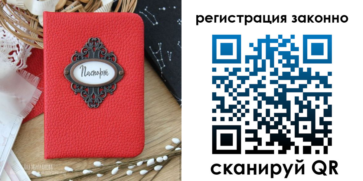 прописка для военкомата в Свободном