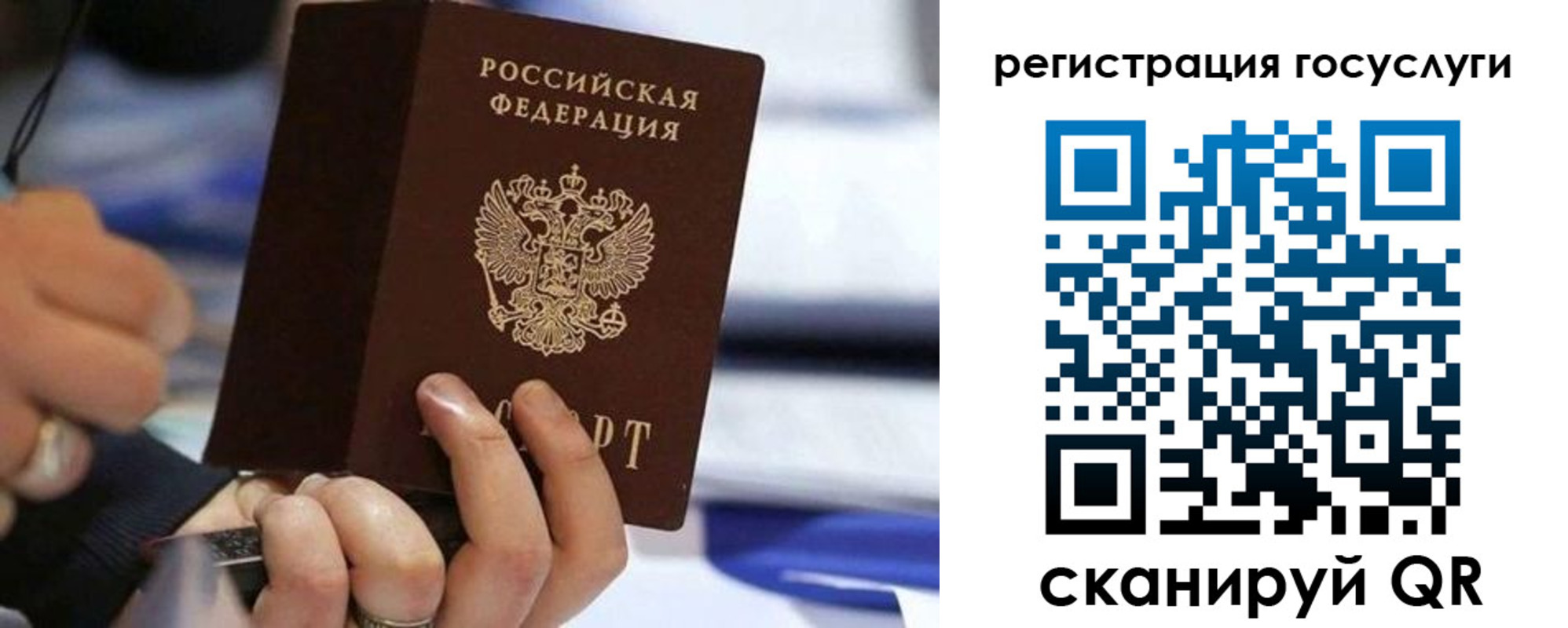 временная регистрация адрес в Свободном