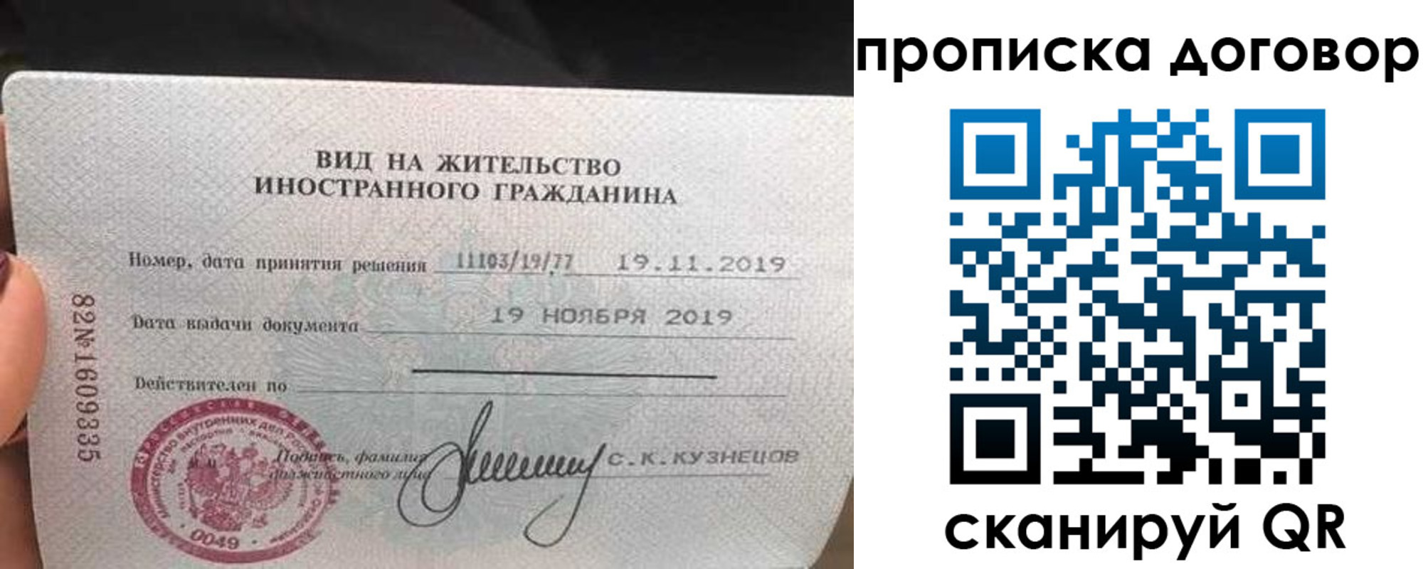 прописка законно в Свободном