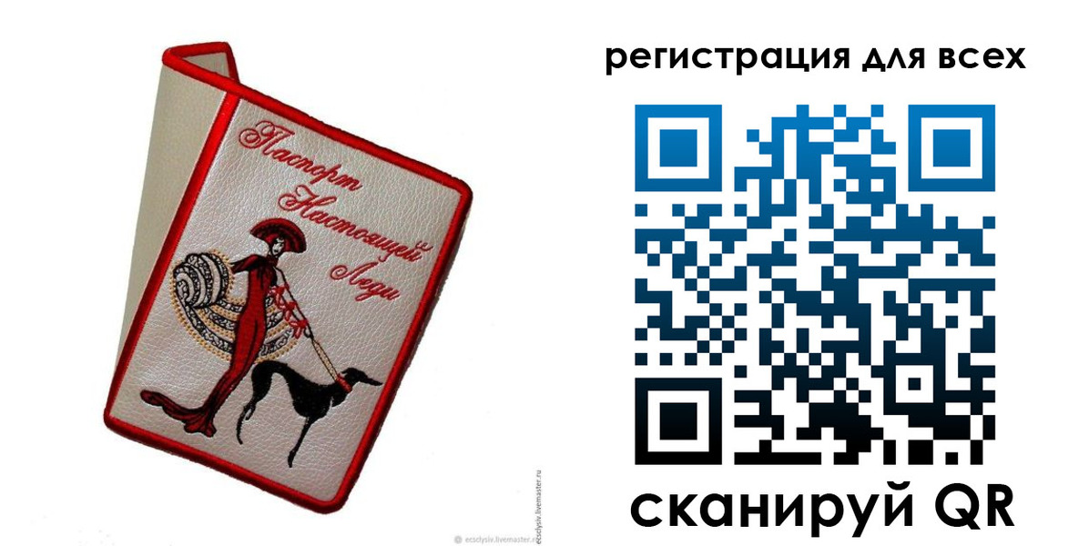 прописка ребенка в Свободном